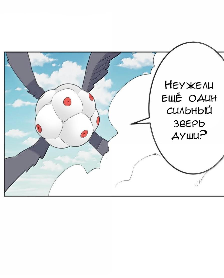 Манга Святая дева раскрыла карты - Глава 356 Страница 32