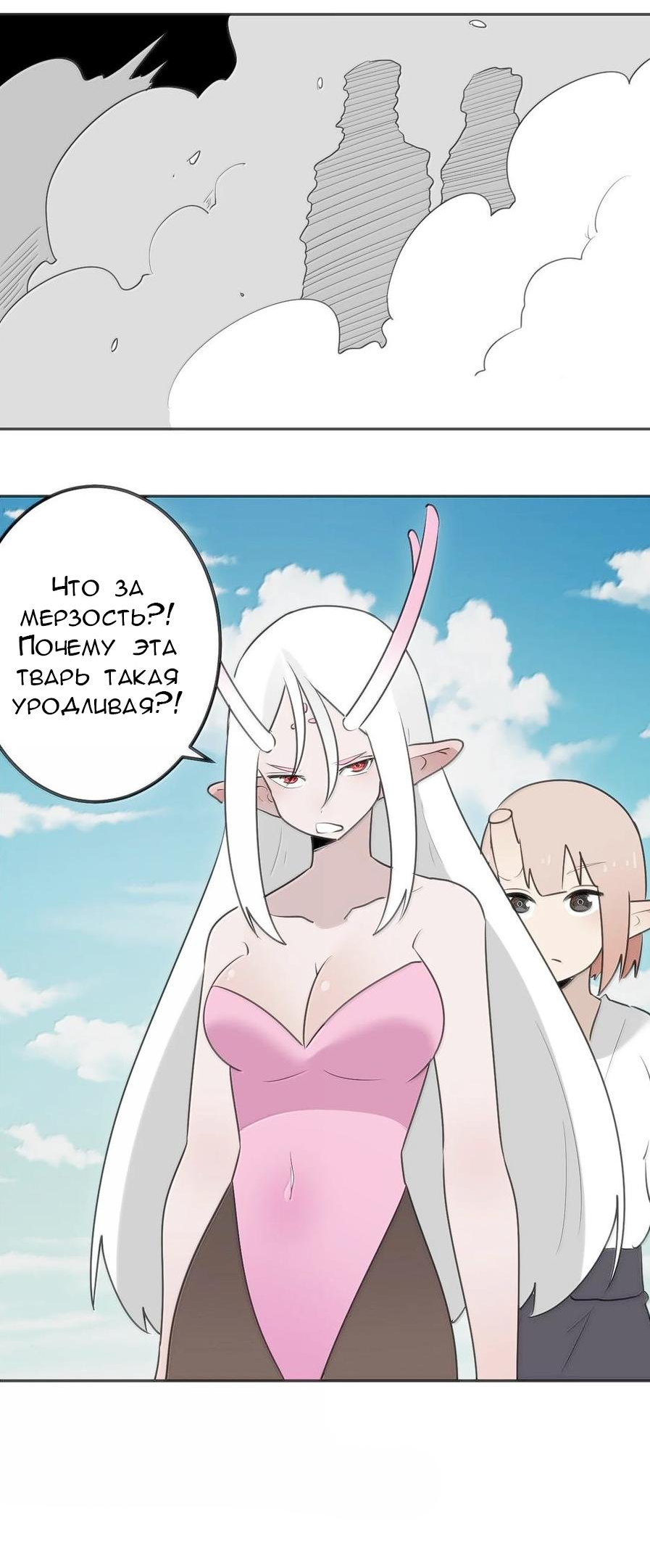 Манга Святая дева раскрыла карты - Глава 356 Страница 33