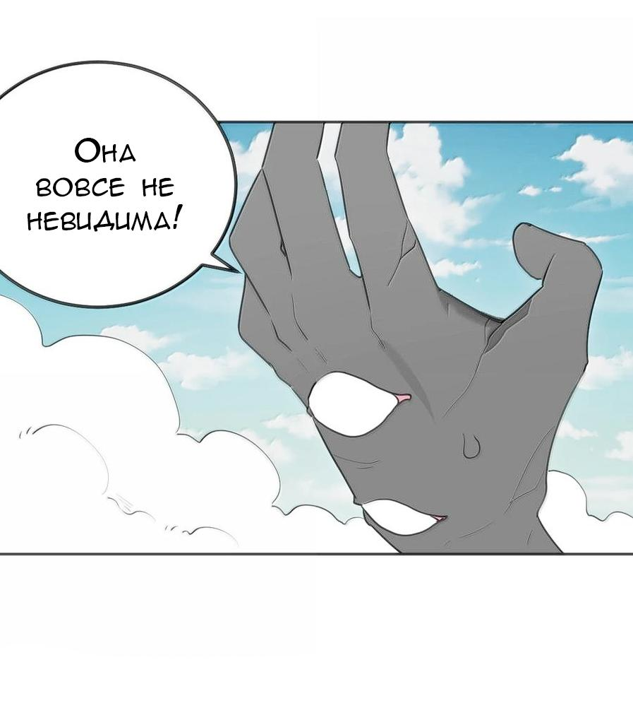 Манга Святая дева раскрыла карты - Глава 356 Страница 11