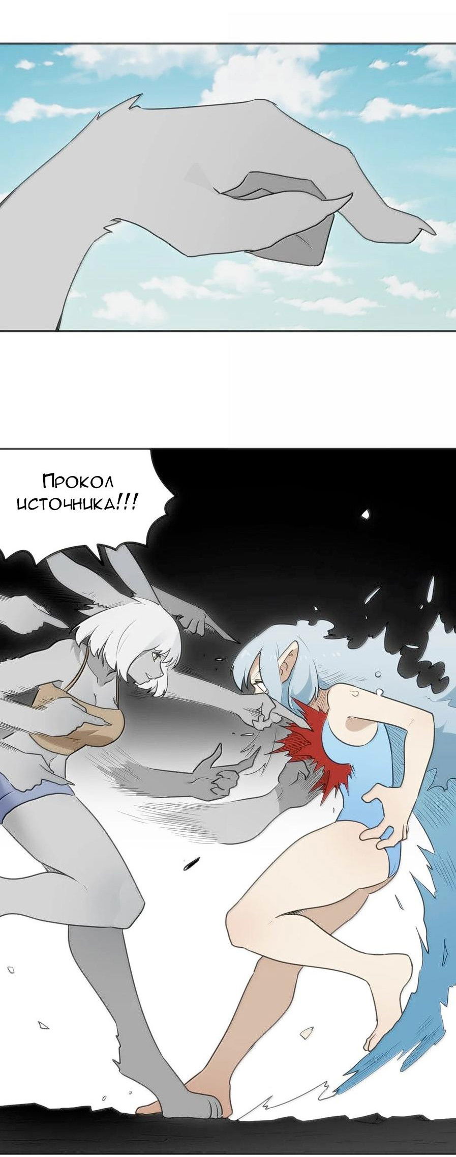 Манга Святая дева раскрыла карты - Глава 356 Страница 3