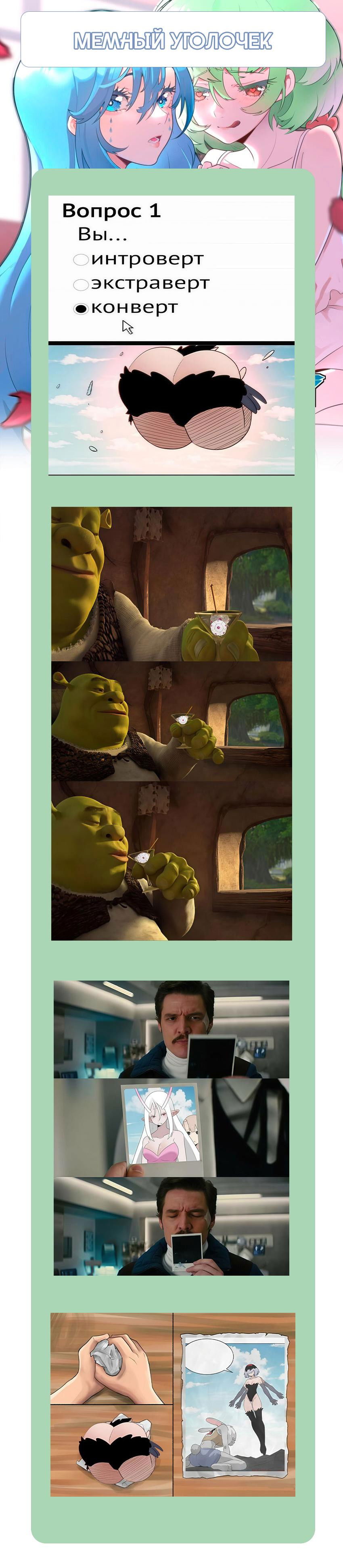 Манга Святая дева раскрыла карты - Глава 356 Страница 37