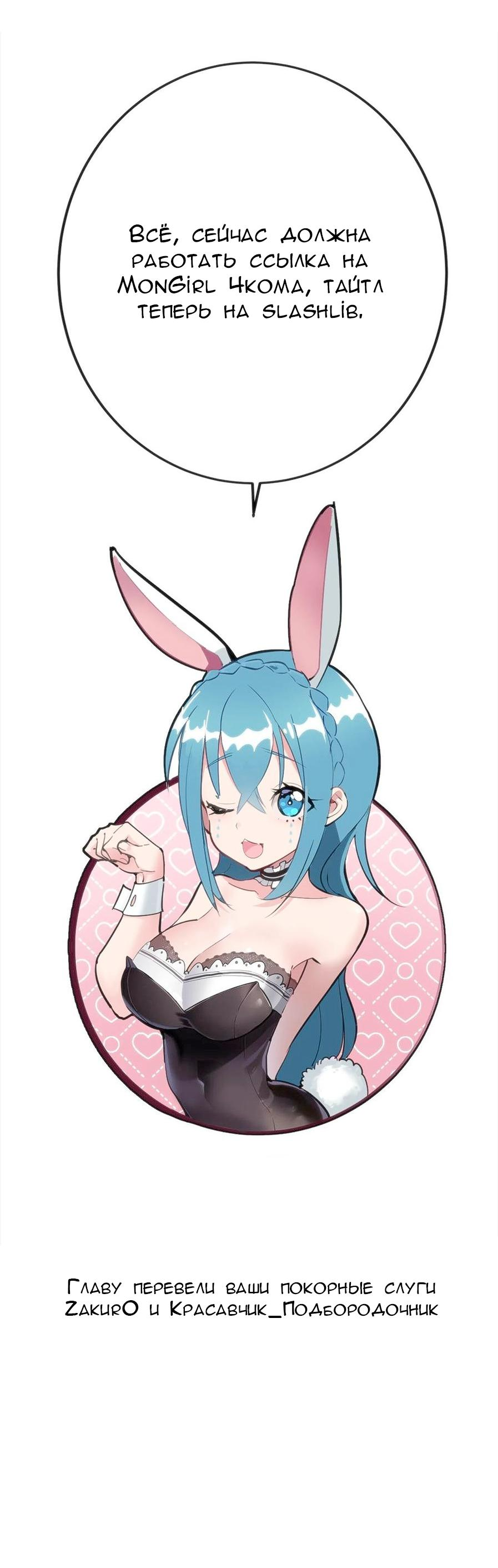 Манга Святая дева раскрыла карты - Глава 356 Страница 36