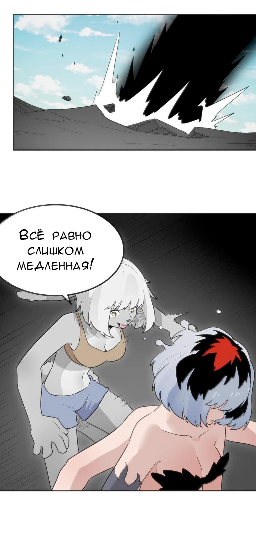 Манга Святая дева раскрыла карты - Глава 356 Страница 23