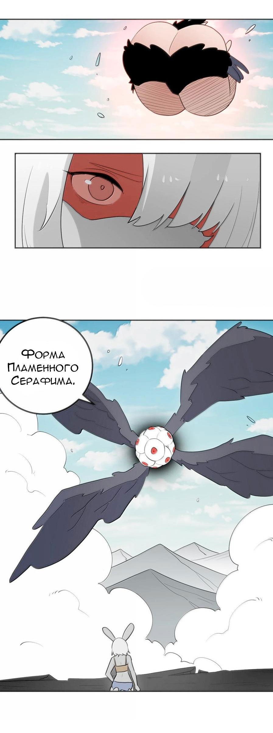 Манга Святая дева раскрыла карты - Глава 356 Страница 28