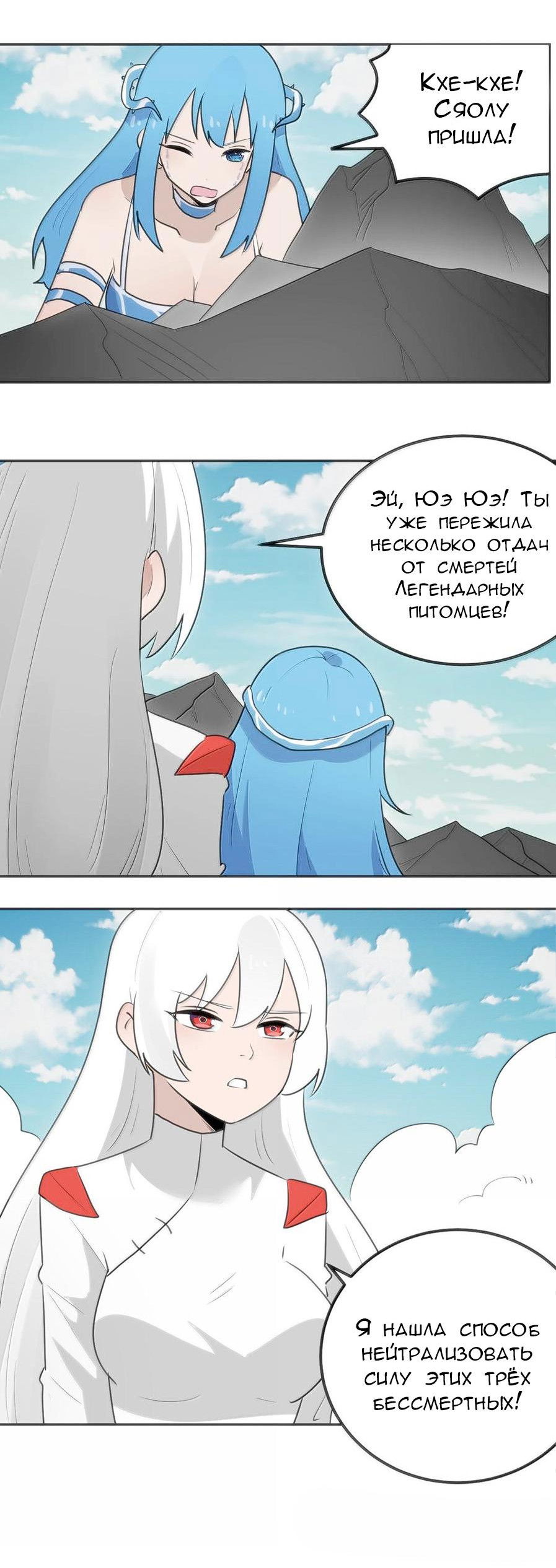 Манга Святая дева раскрыла карты - Глава 356 Страница 34