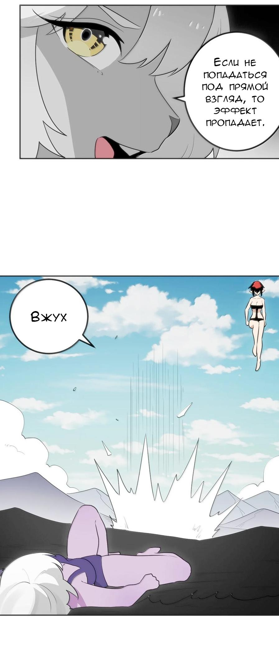 Манга Святая дева раскрыла карты - Глава 356 Страница 8