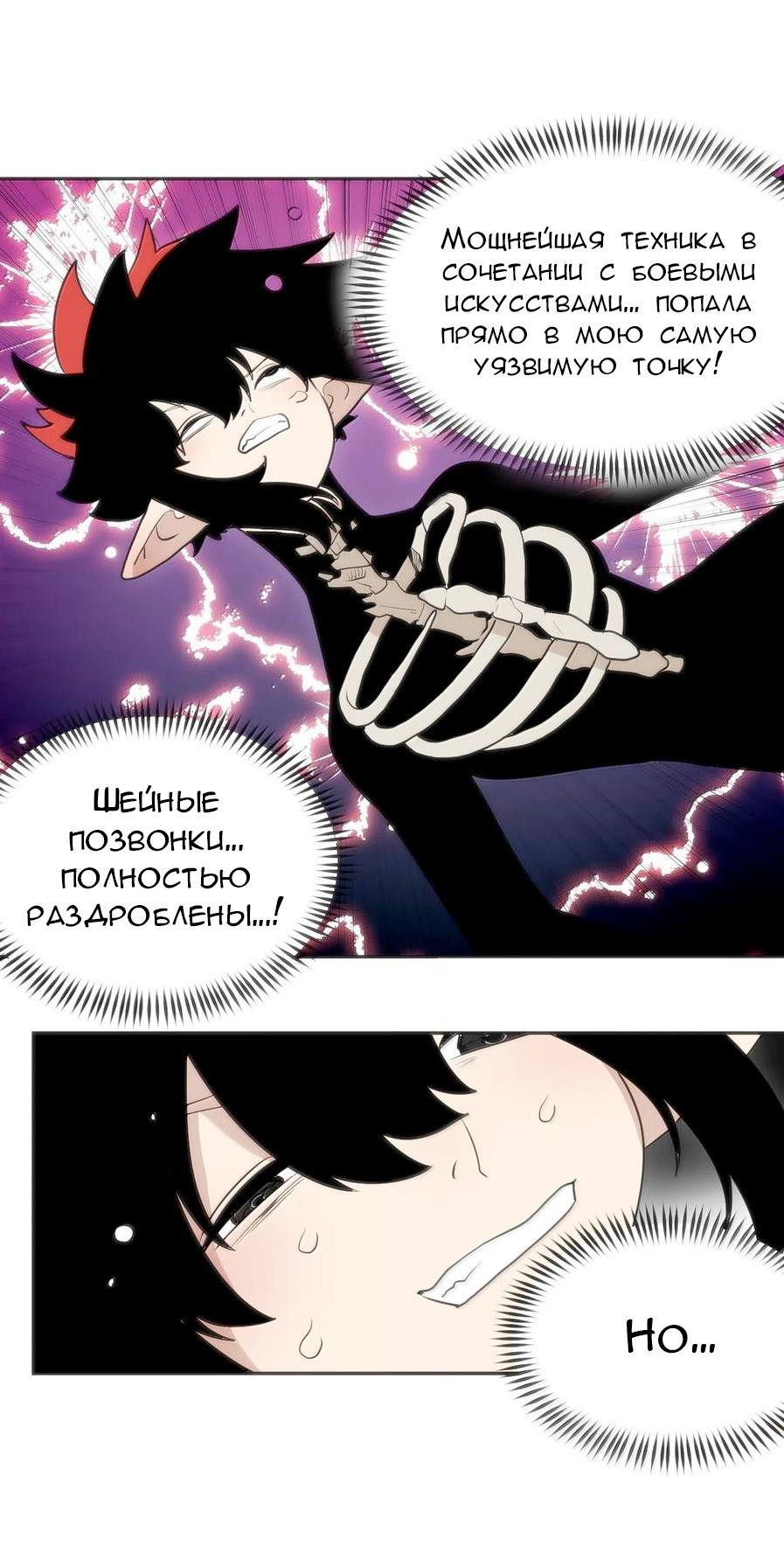 Манга Святая дева раскрыла карты - Глава 356 Страница 14