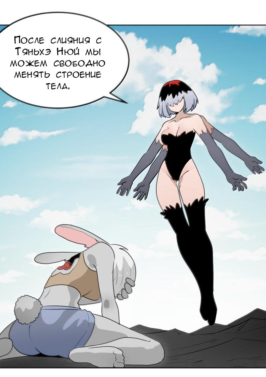 Манга Святая дева раскрыла карты - Глава 356 Страница 26