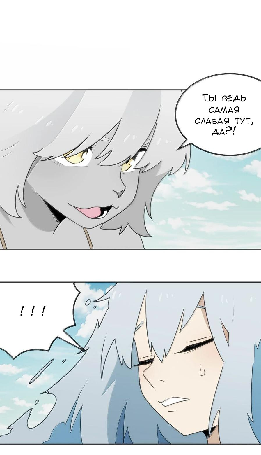 Манга Святая дева раскрыла карты - Глава 356 Страница 2