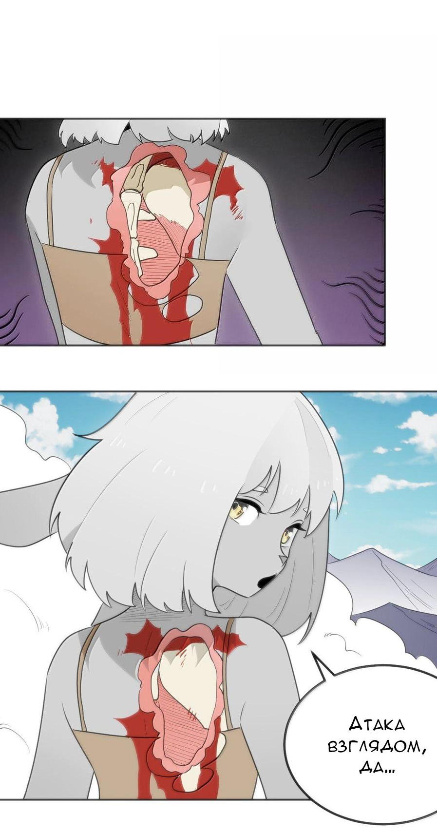 Манга Святая дева раскрыла карты - Глава 356 Страница 7