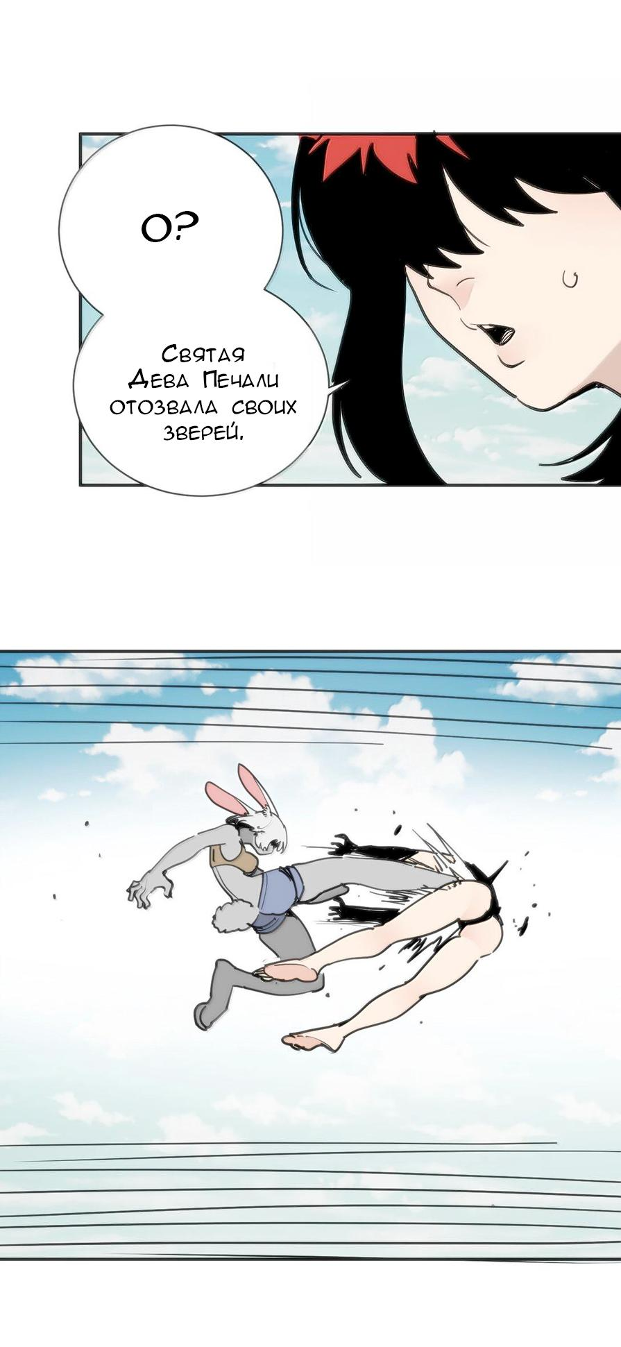 Манга Святая дева раскрыла карты - Глава 355 Страница 30