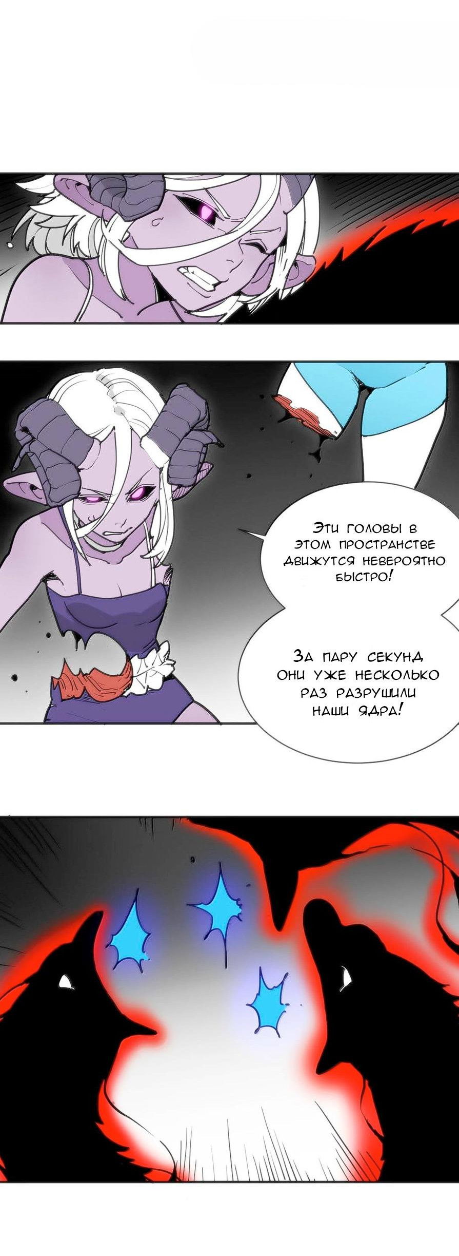 Манга Святая дева раскрыла карты - Глава 355 Страница 29