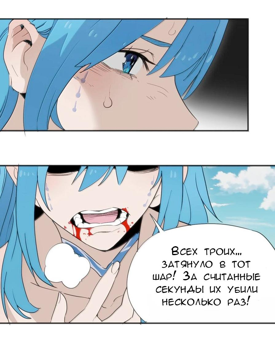 Манга Святая дева раскрыла карты - Глава 355 Страница 25