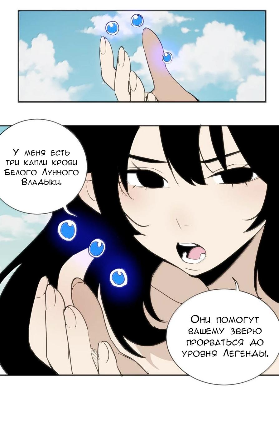 Манга Святая дева раскрыла карты - Глава 355 Страница 27