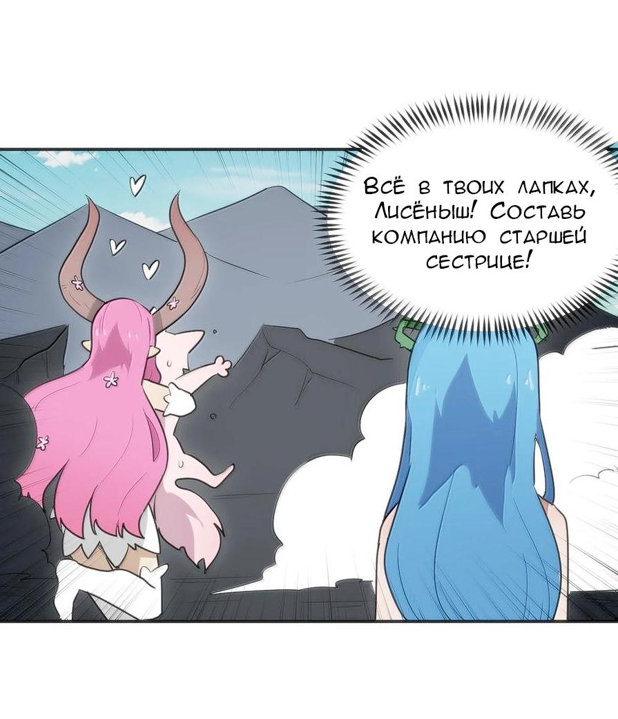 Манга Святая дева раскрыла карты - Глава 355 Страница 4