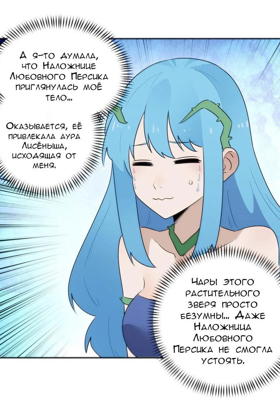 Манга Святая дева раскрыла карты - Глава 355 Страница 5