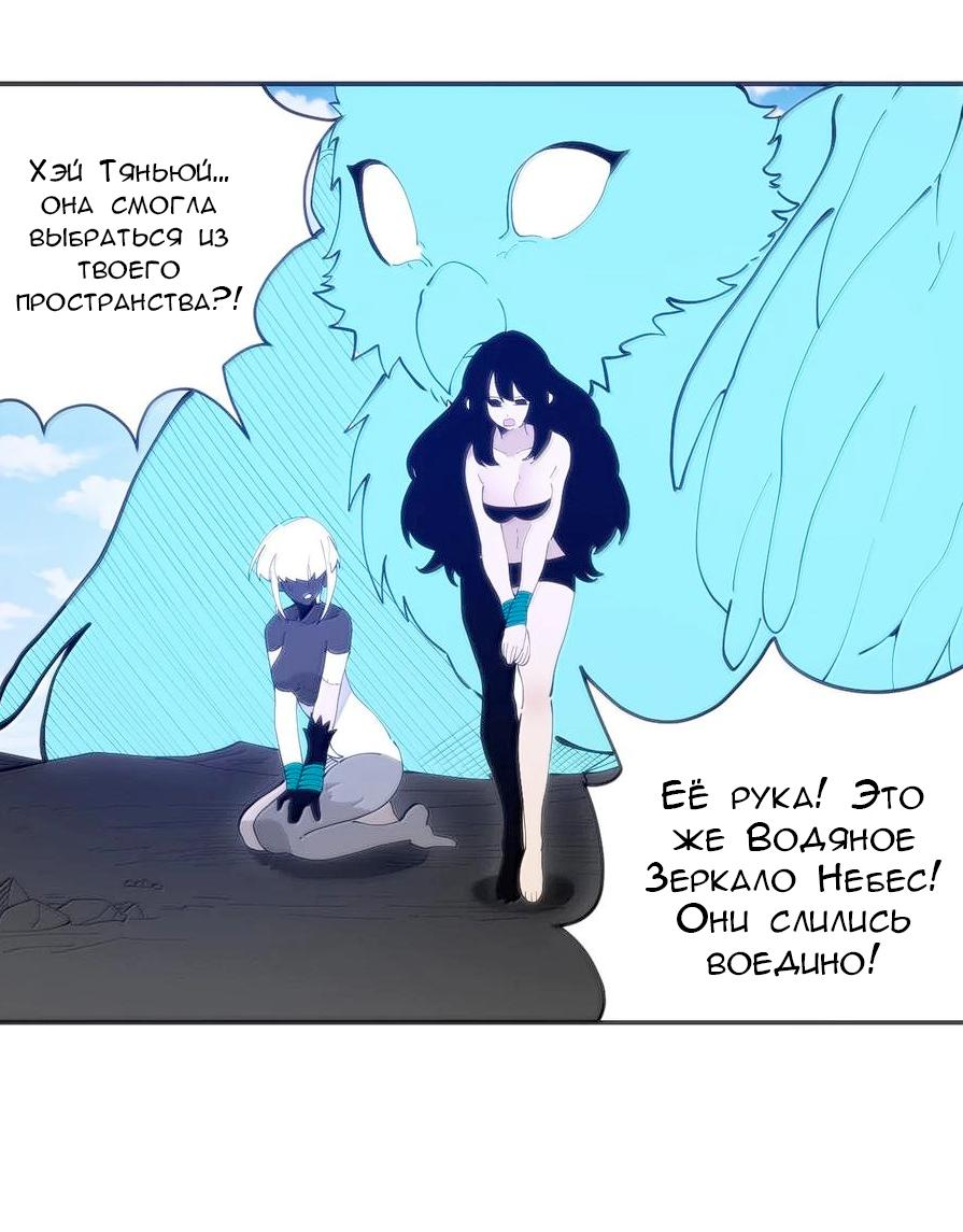 Манга Святая дева раскрыла карты - Глава 355 Страница 18