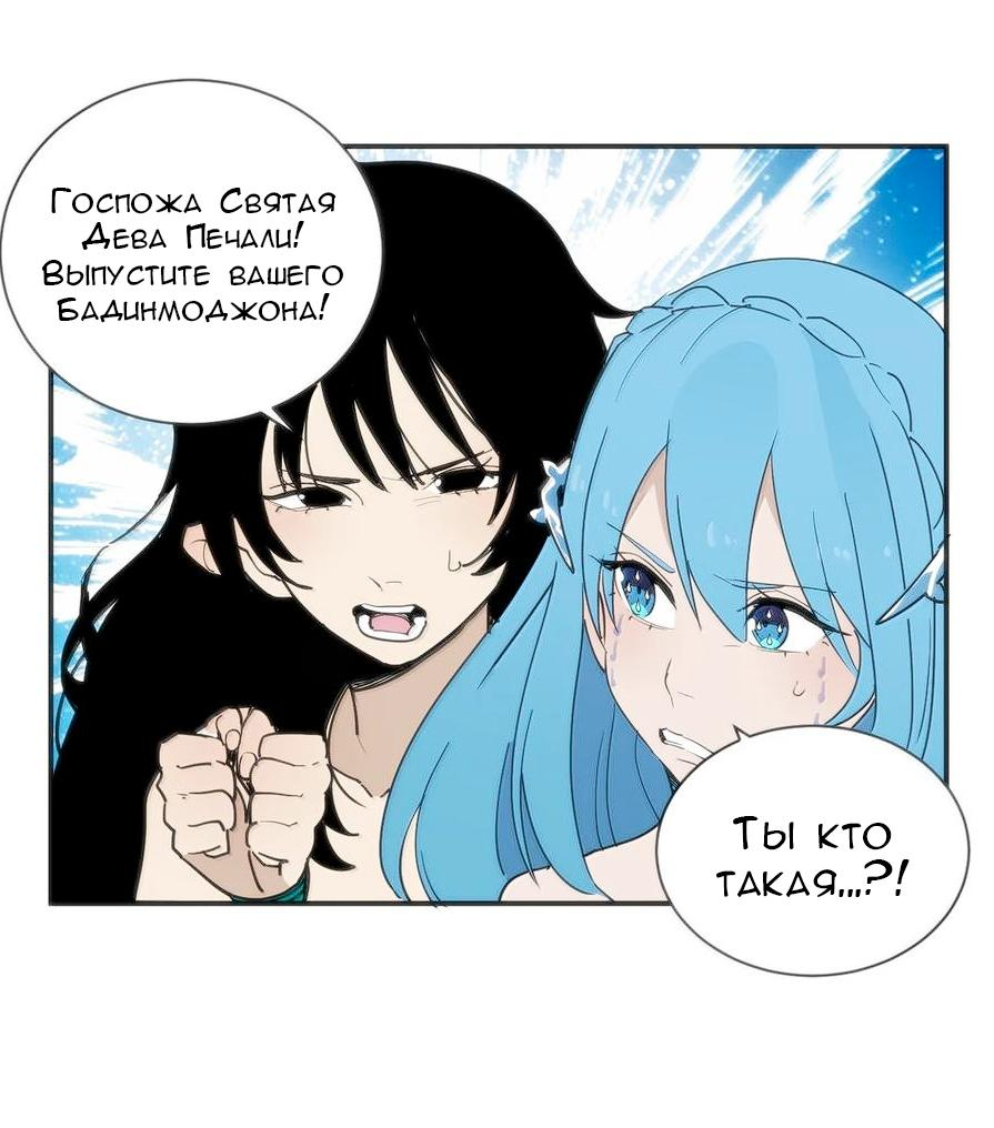 Манга Святая дева раскрыла карты - Глава 355 Страница 26