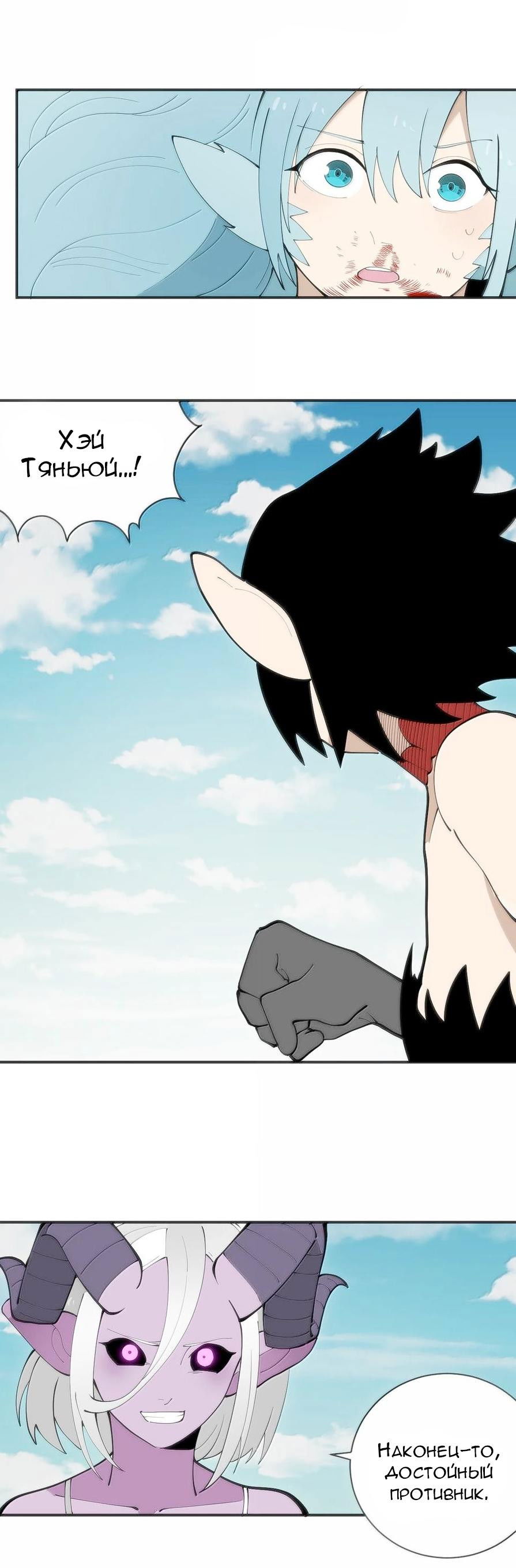 Манга Святая дева раскрыла карты - Глава 355 Страница 15