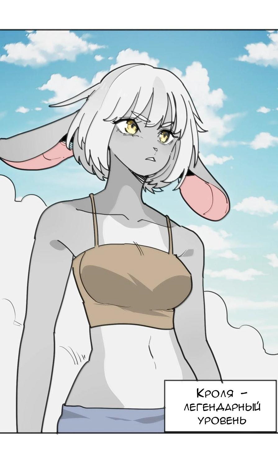 Манга Святая дева раскрыла карты - Глава 355 Страница 32