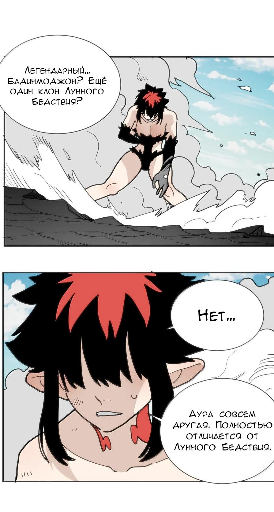 Манга Святая дева раскрыла карты - Глава 355 Страница 31