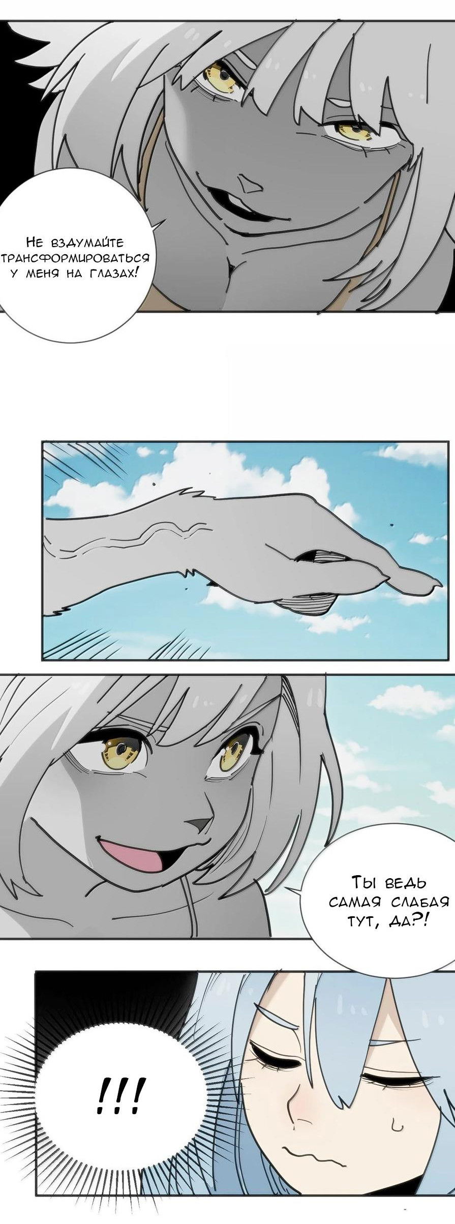 Манга Святая дева раскрыла карты - Глава 355 Страница 35