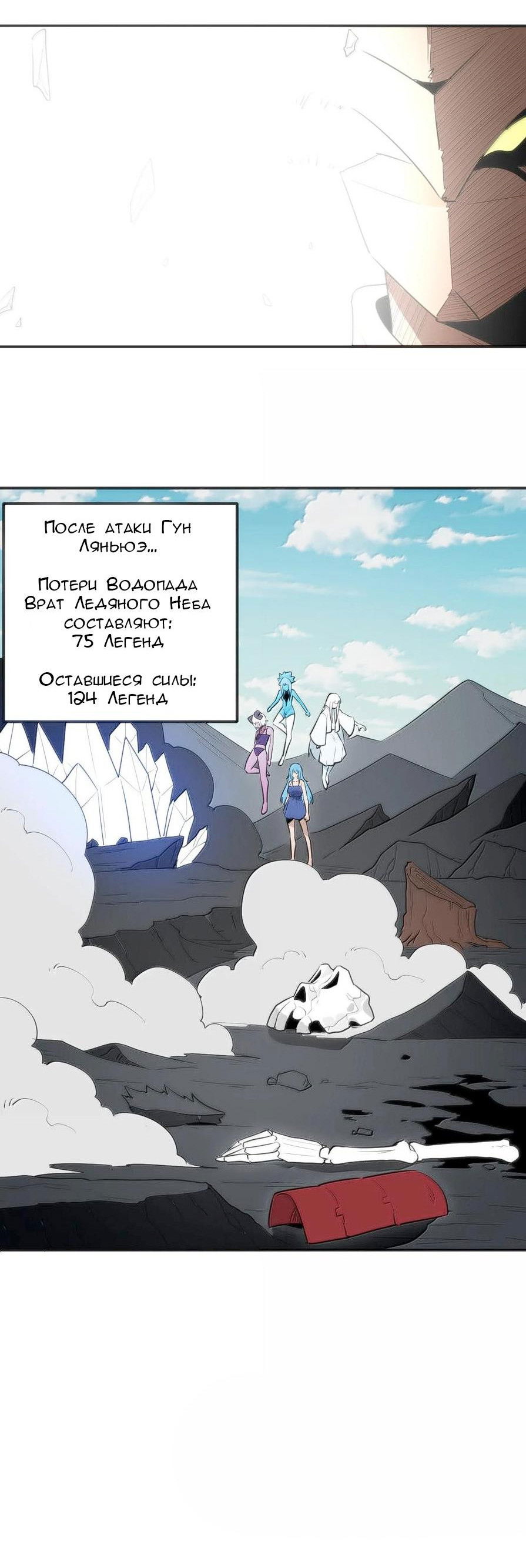 Манга Святая дева раскрыла карты - Глава 355 Страница 10