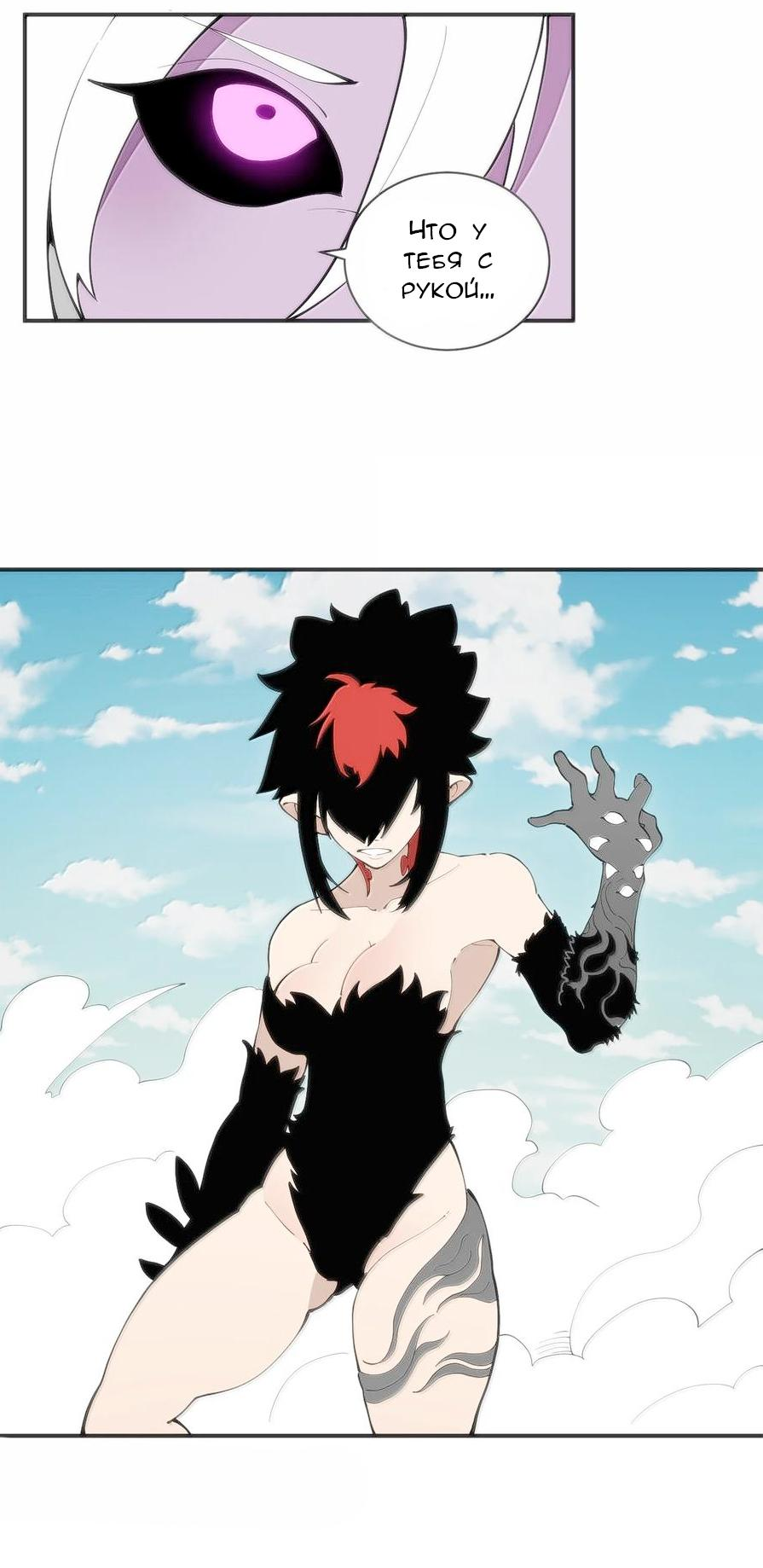 Манга Святая дева раскрыла карты - Глава 355 Страница 16