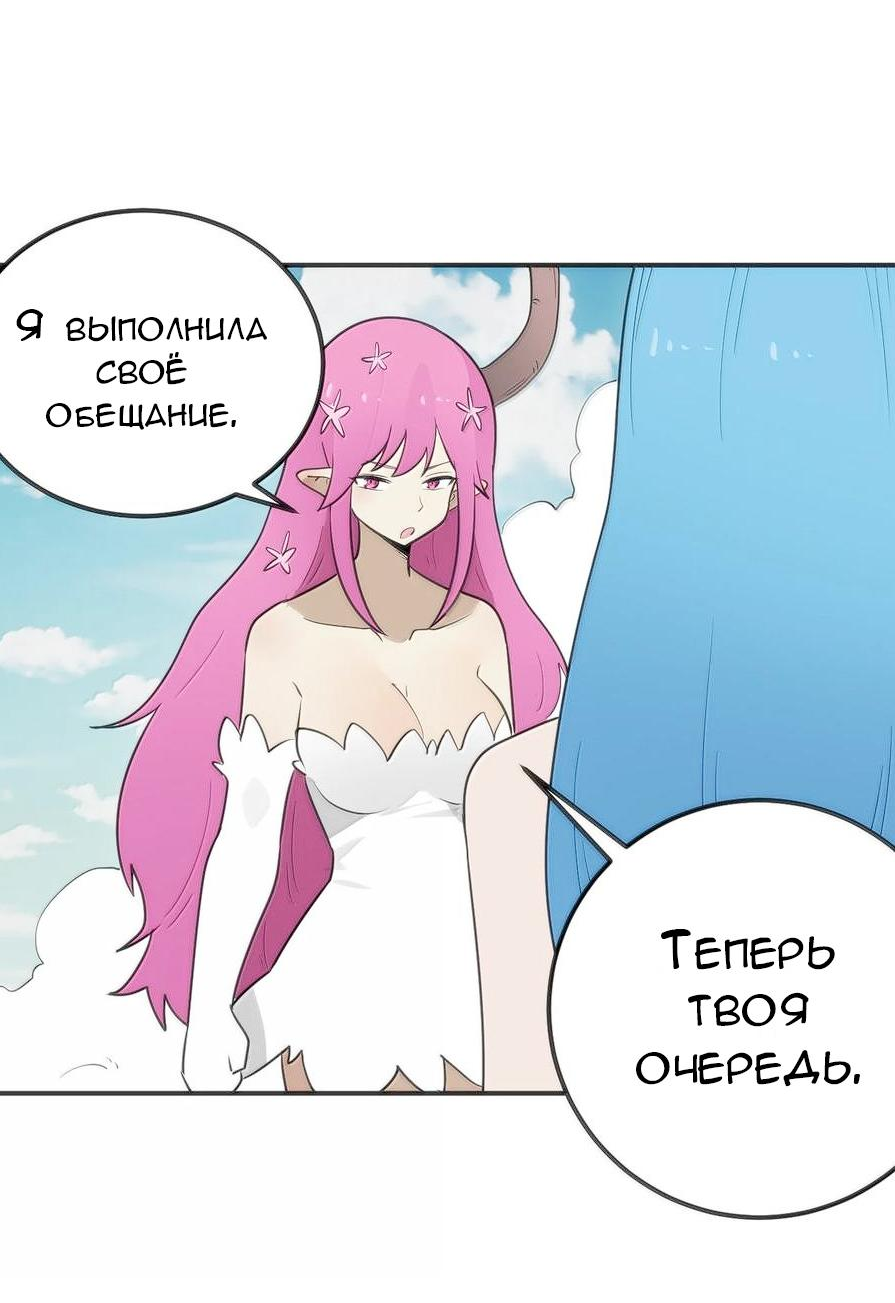 Манга Святая дева раскрыла карты - Глава 355 Страница 2