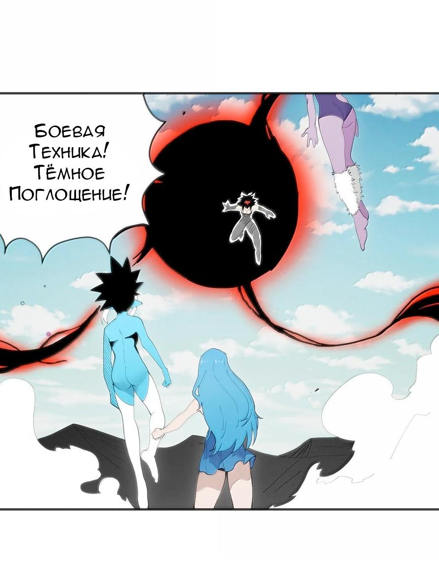 Манга Святая дева раскрыла карты - Глава 355 Страница 21