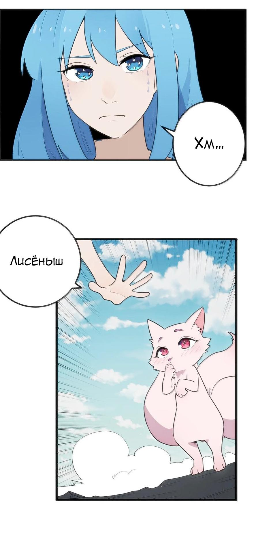 Манга Святая дева раскрыла карты - Глава 355 Страница 3