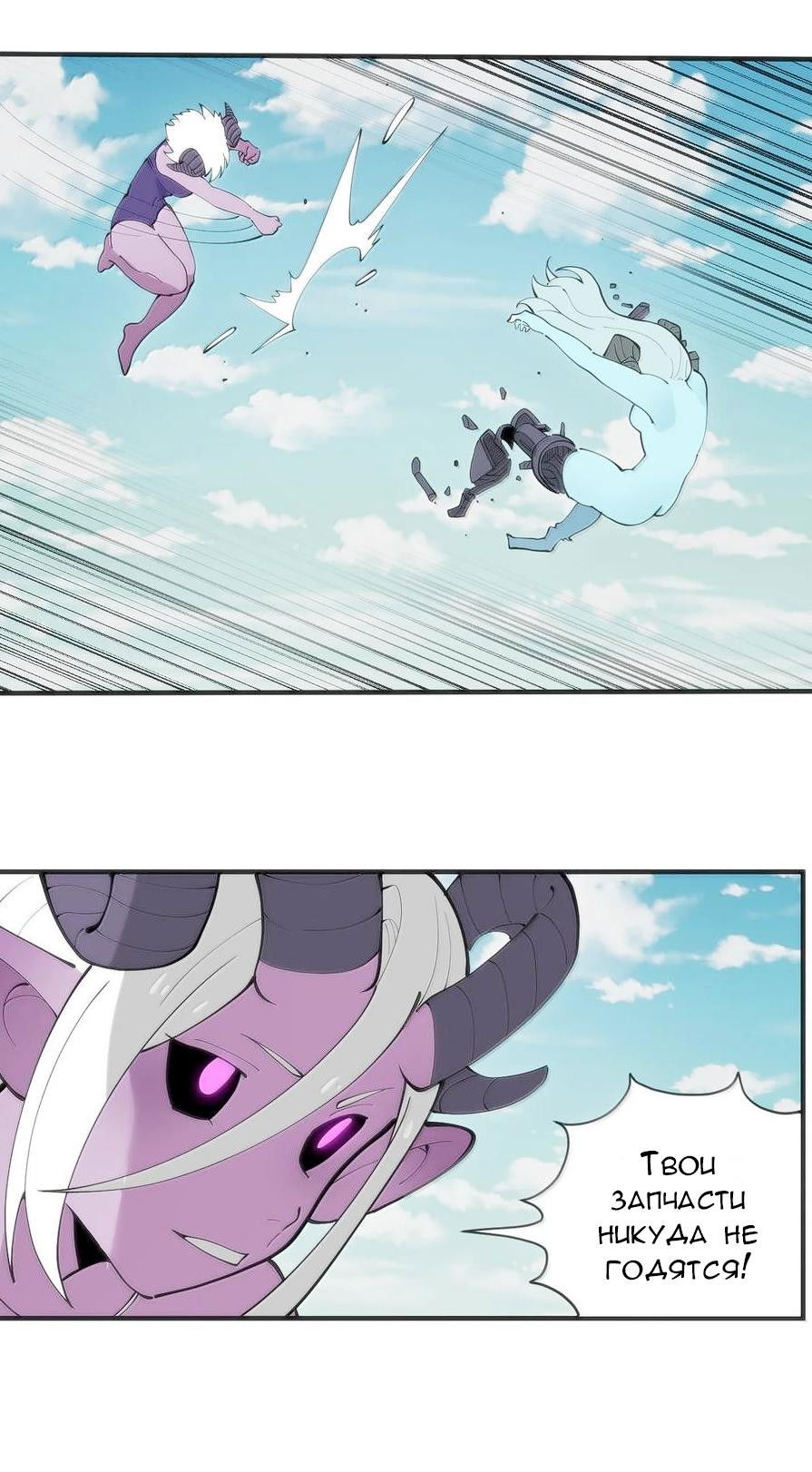 Манга Святая дева раскрыла карты - Глава 355 Страница 12