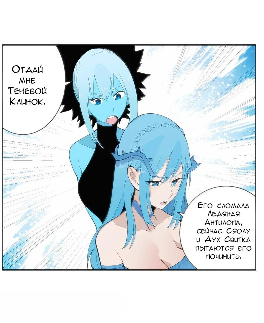 Манга Святая дева раскрыла карты - Глава 355 Страница 19