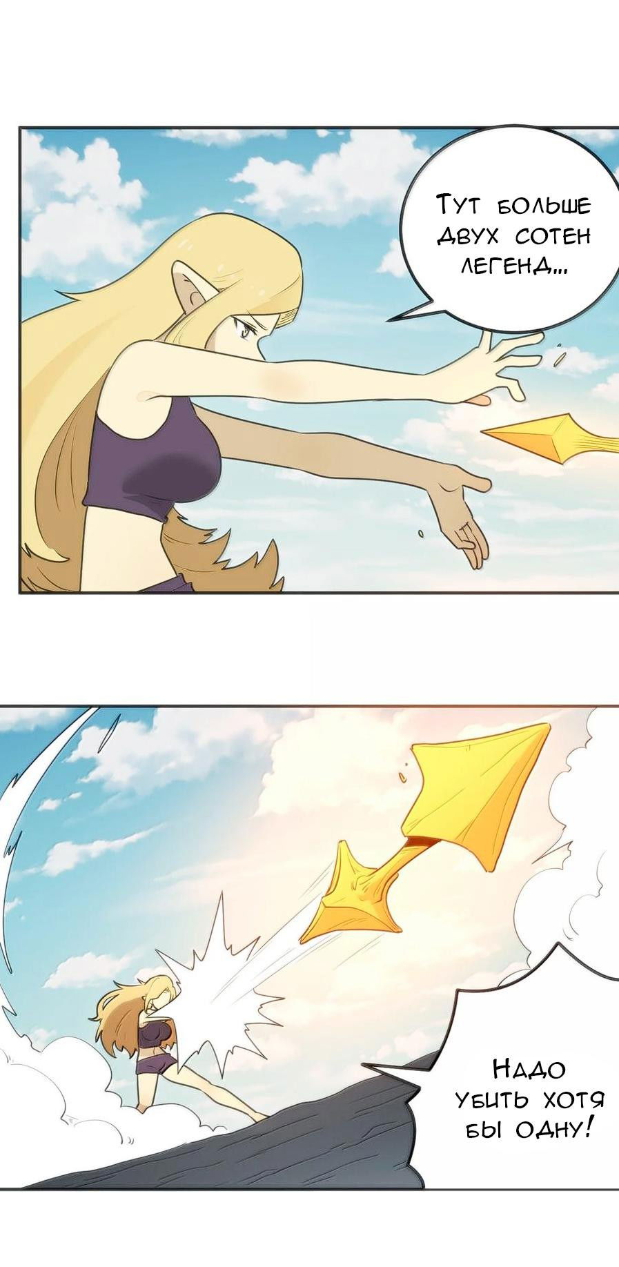 Манга Святая дева раскрыла карты - Глава 354 Страница 9