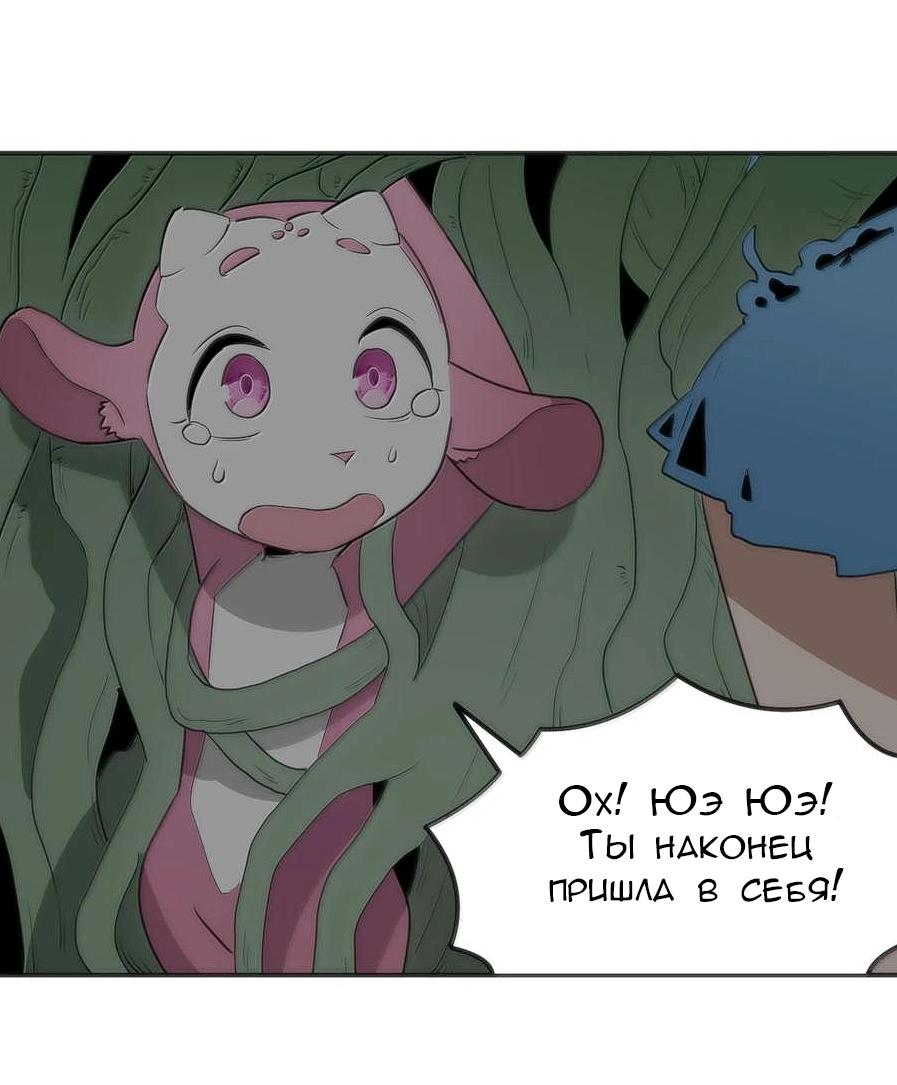 Манга Святая дева раскрыла карты - Глава 354 Страница 19