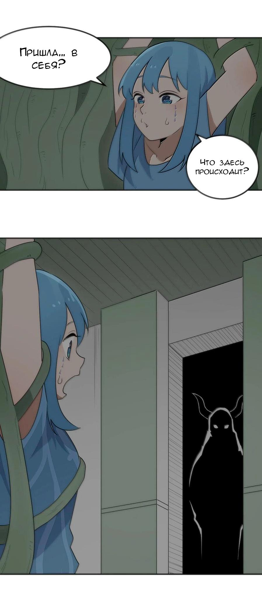 Манга Святая дева раскрыла карты - Глава 354 Страница 20