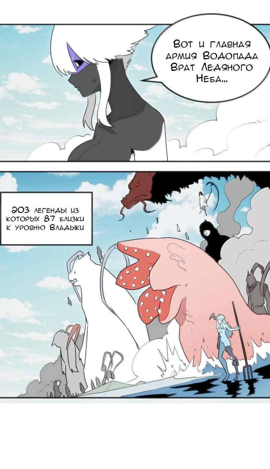 Манга Святая дева раскрыла карты - Глава 354 Страница 8