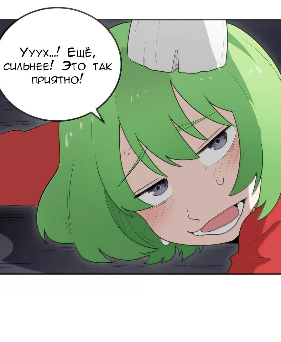 Манга Святая дева раскрыла карты - Глава 354 Страница 30