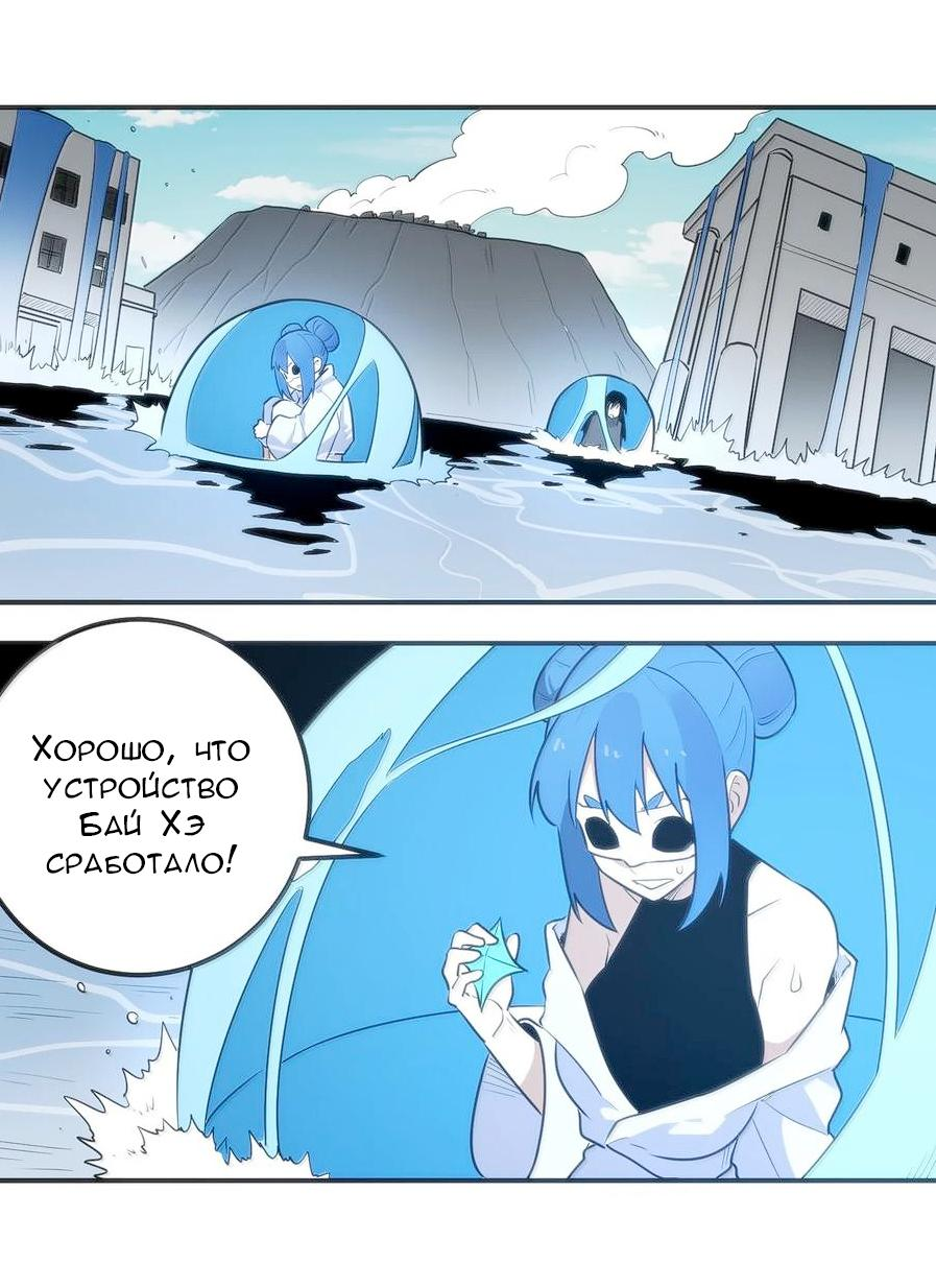 Манга Святая дева раскрыла карты - Глава 354 Страница 3