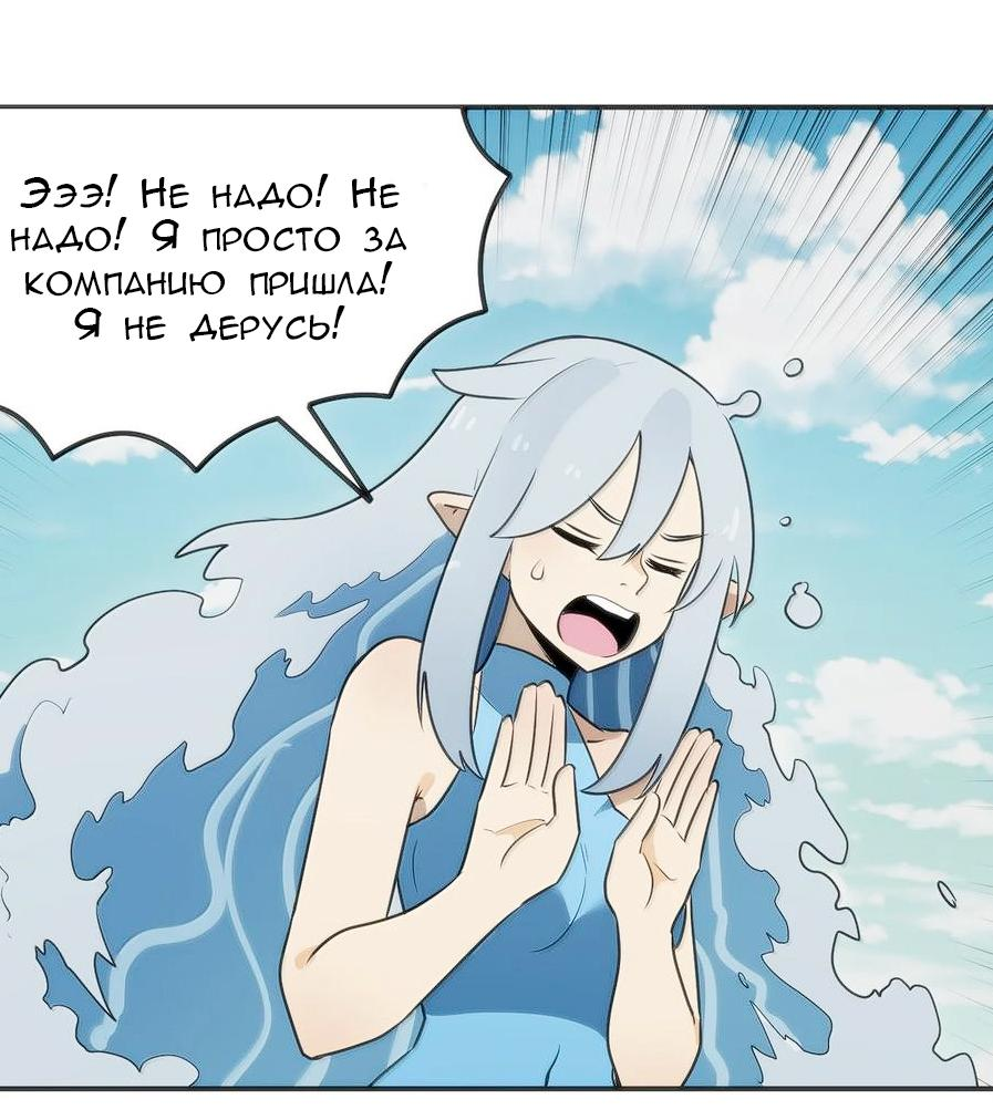 Манга Святая дева раскрыла карты - Глава 354 Страница 4