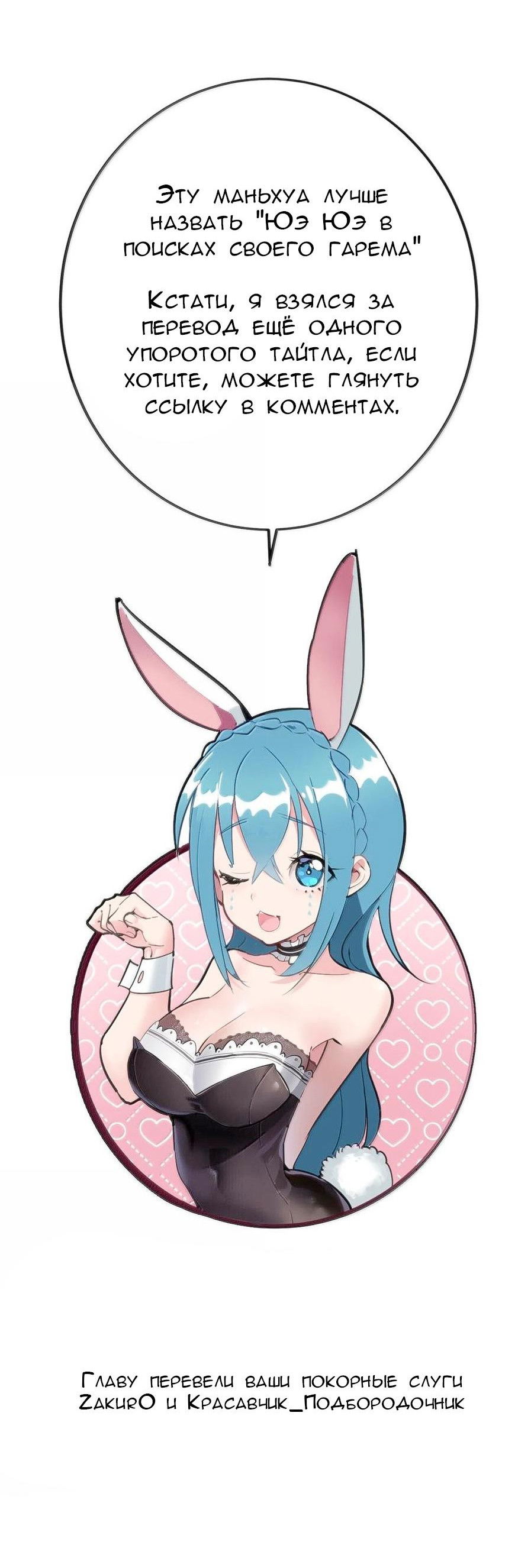 Манга Святая дева раскрыла карты - Глава 354 Страница 38