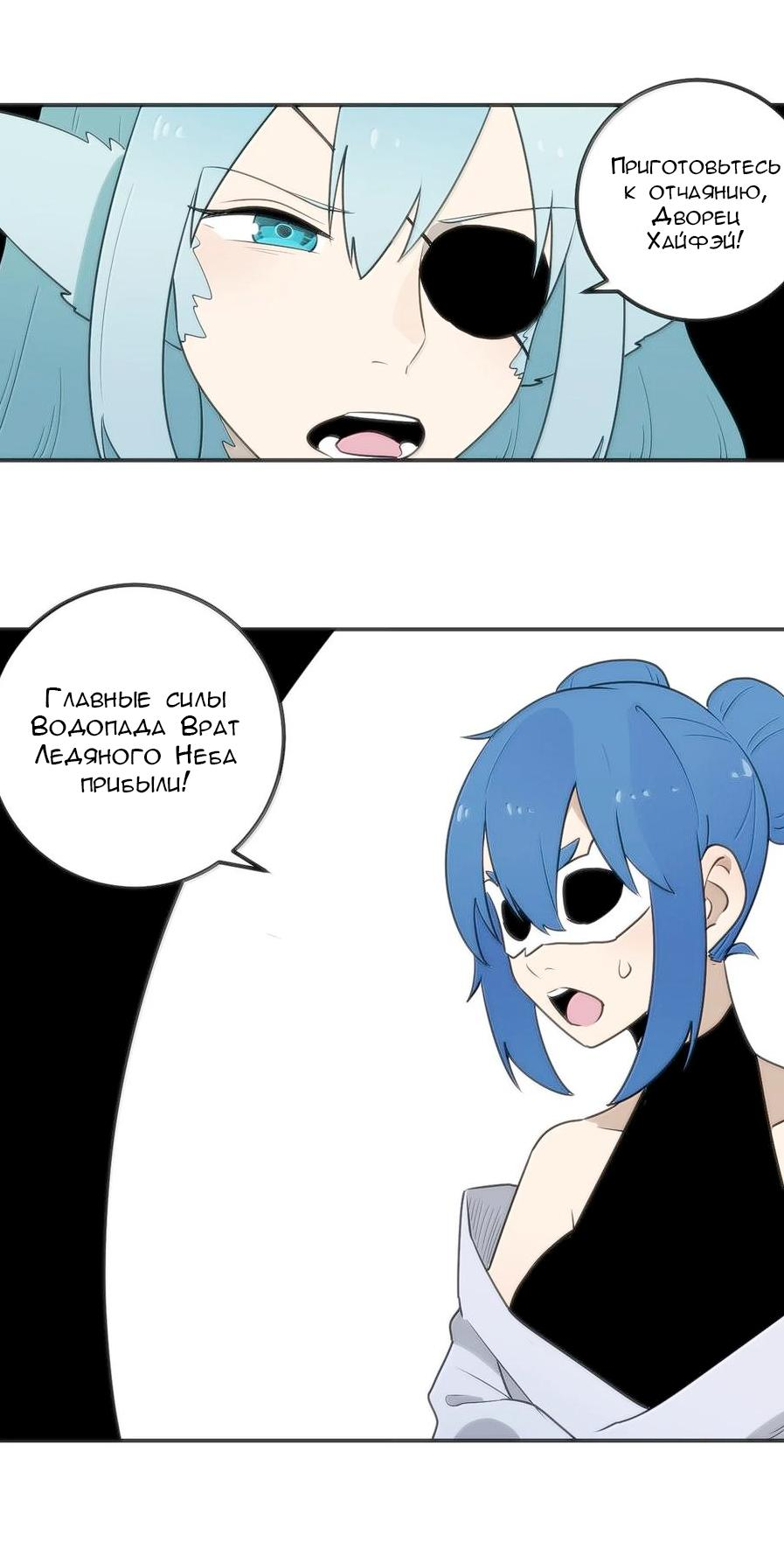 Манга Святая дева раскрыла карты - Глава 354 Страница 6