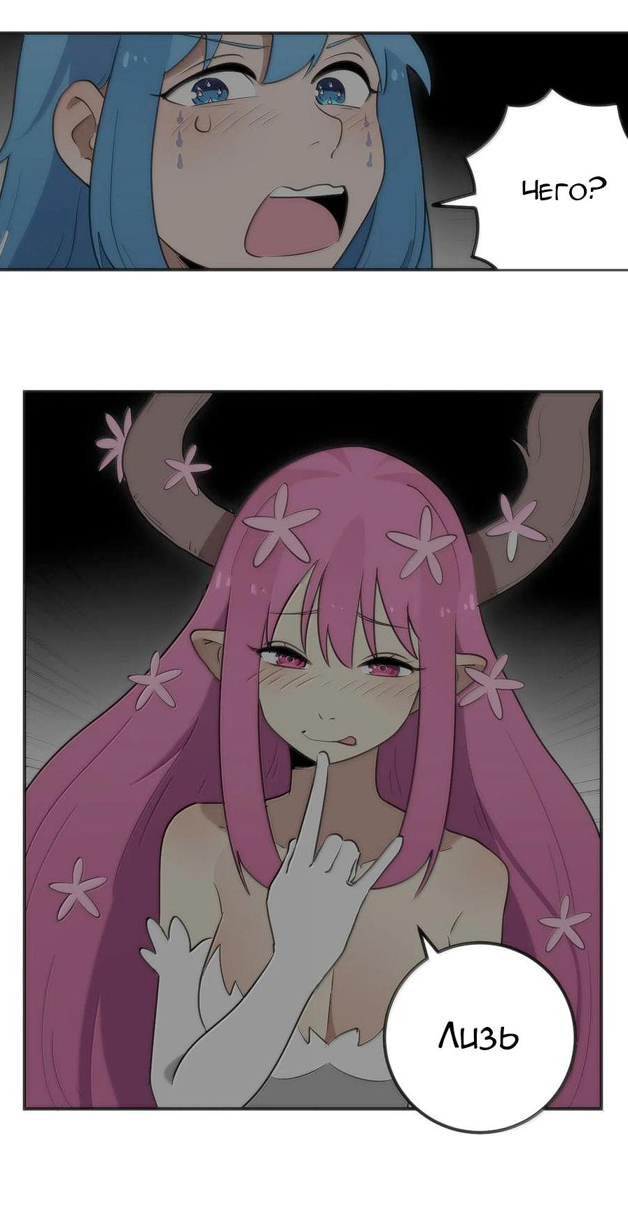 Манга Святая дева раскрыла карты - Глава 354 Страница 25