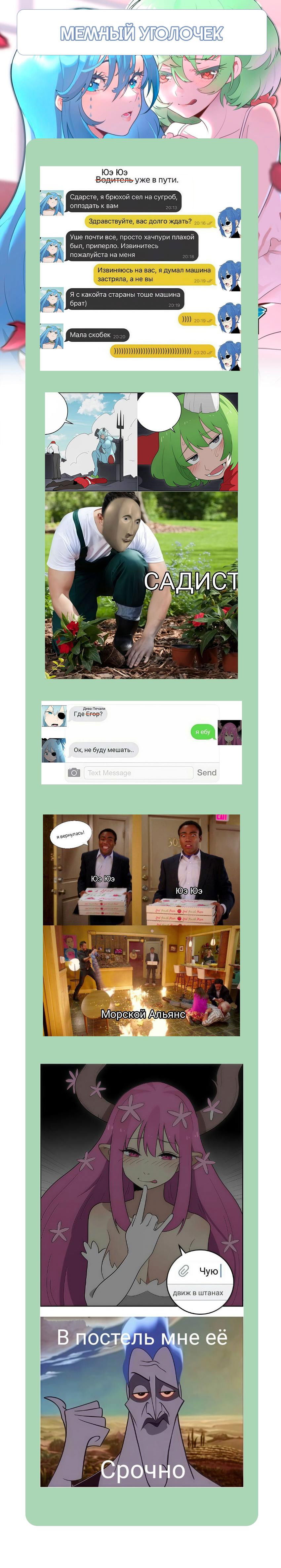 Манга Святая дева раскрыла карты - Глава 354 Страница 39