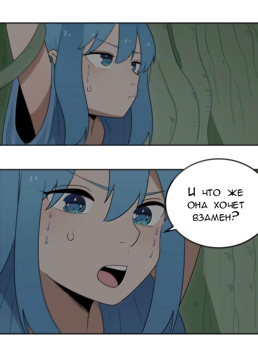 Манга Святая дева раскрыла карты - Глава 354 Страница 23