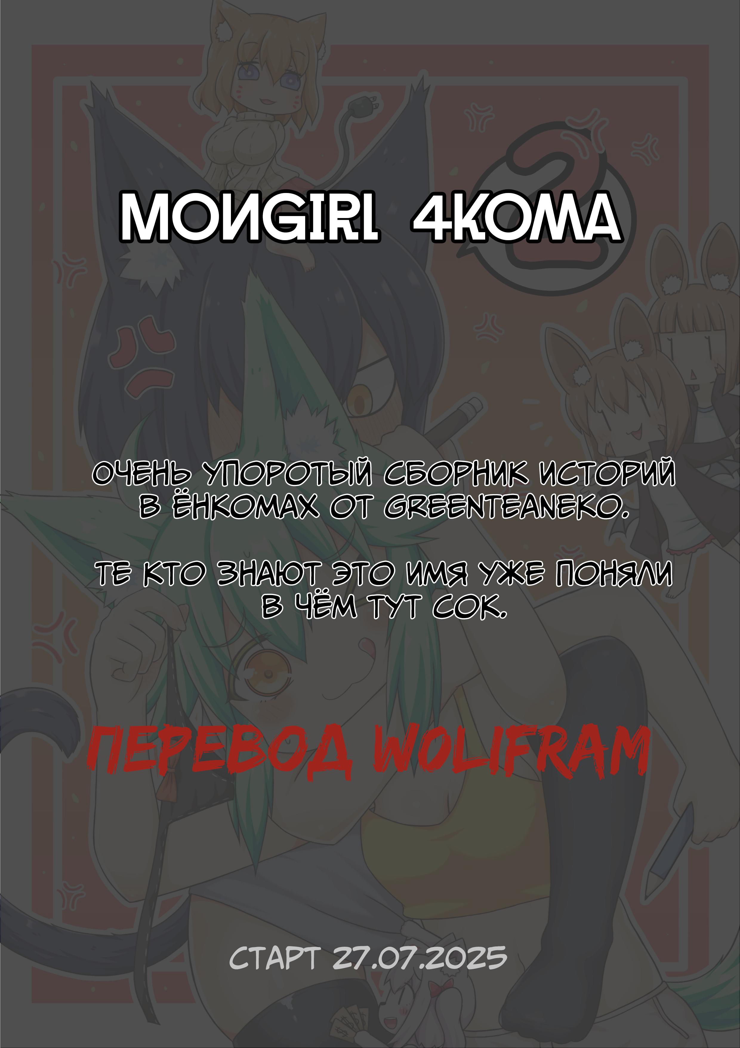 Манга Святая дева раскрыла карты - Глава 354 Страница 40