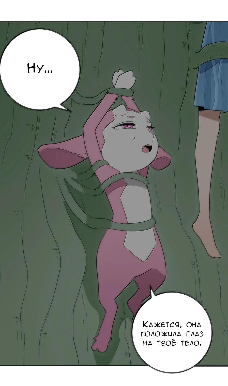 Манга Святая дева раскрыла карты - Глава 354 Страница 24