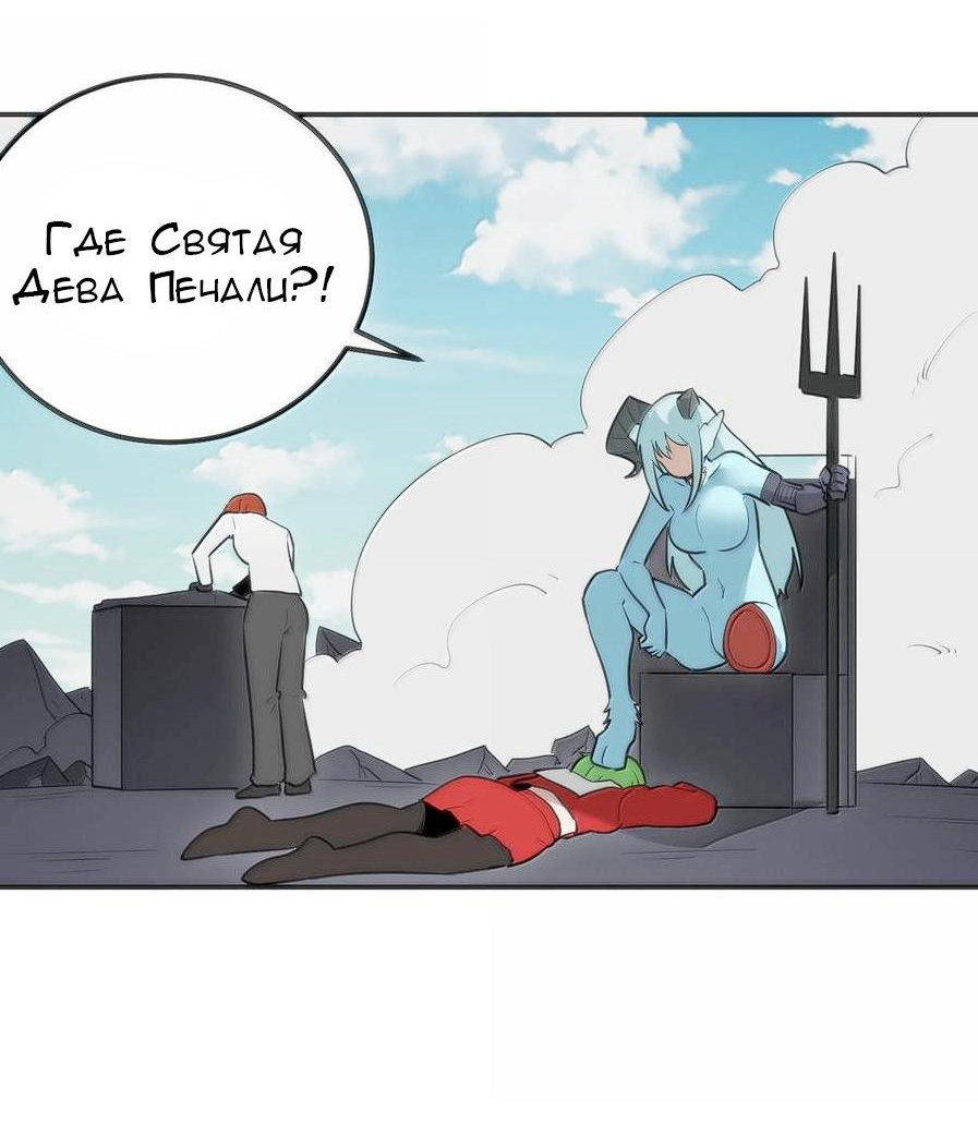 Манга Святая дева раскрыла карты - Глава 354 Страница 29