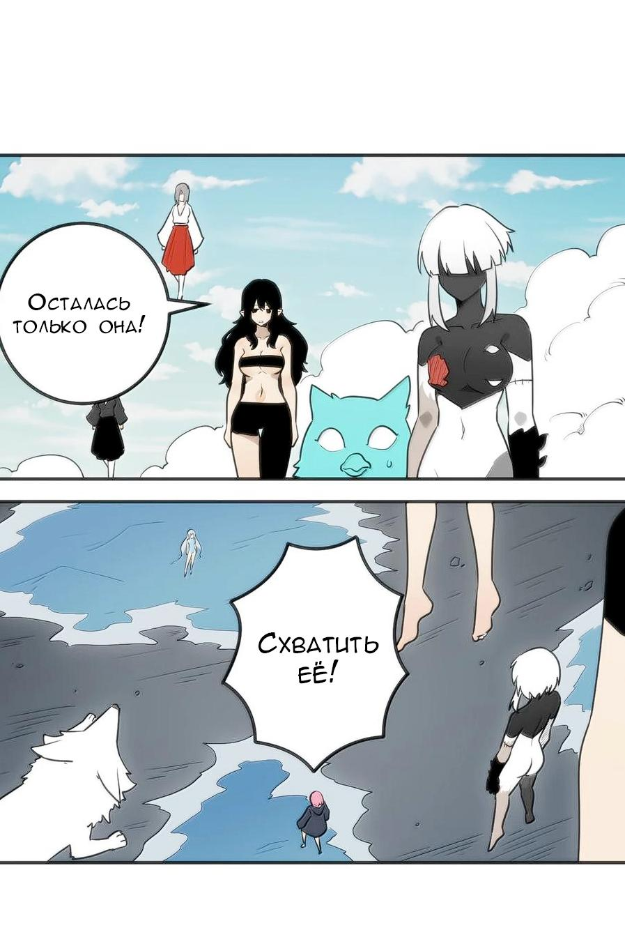 Манга Святая дева раскрыла карты - Глава 354 Страница 2