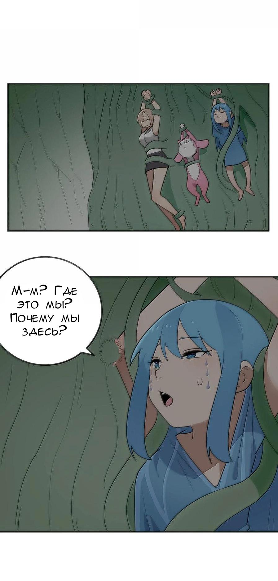 Манга Святая дева раскрыла карты - Глава 354 Страница 18